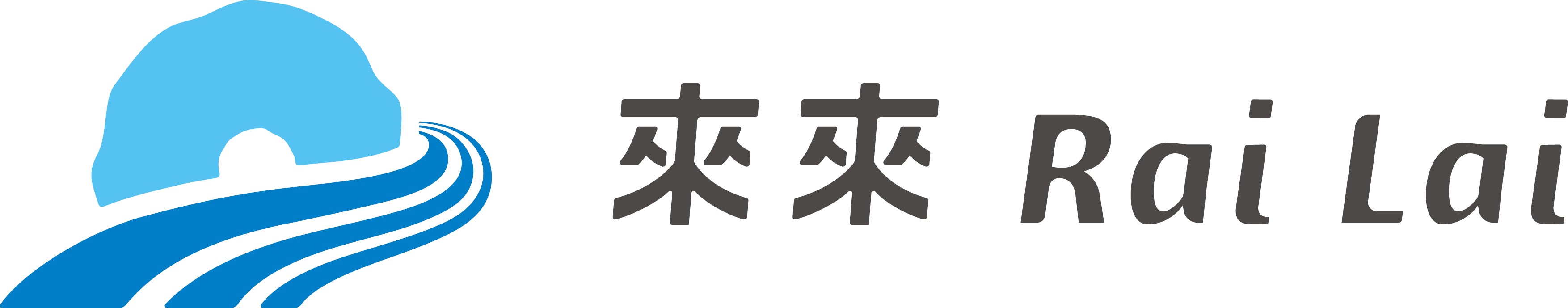 來來 Rai Lai